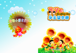 毕业留念纪念册