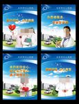 医院文化挂图