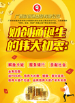 金融海报