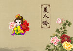 古典封面