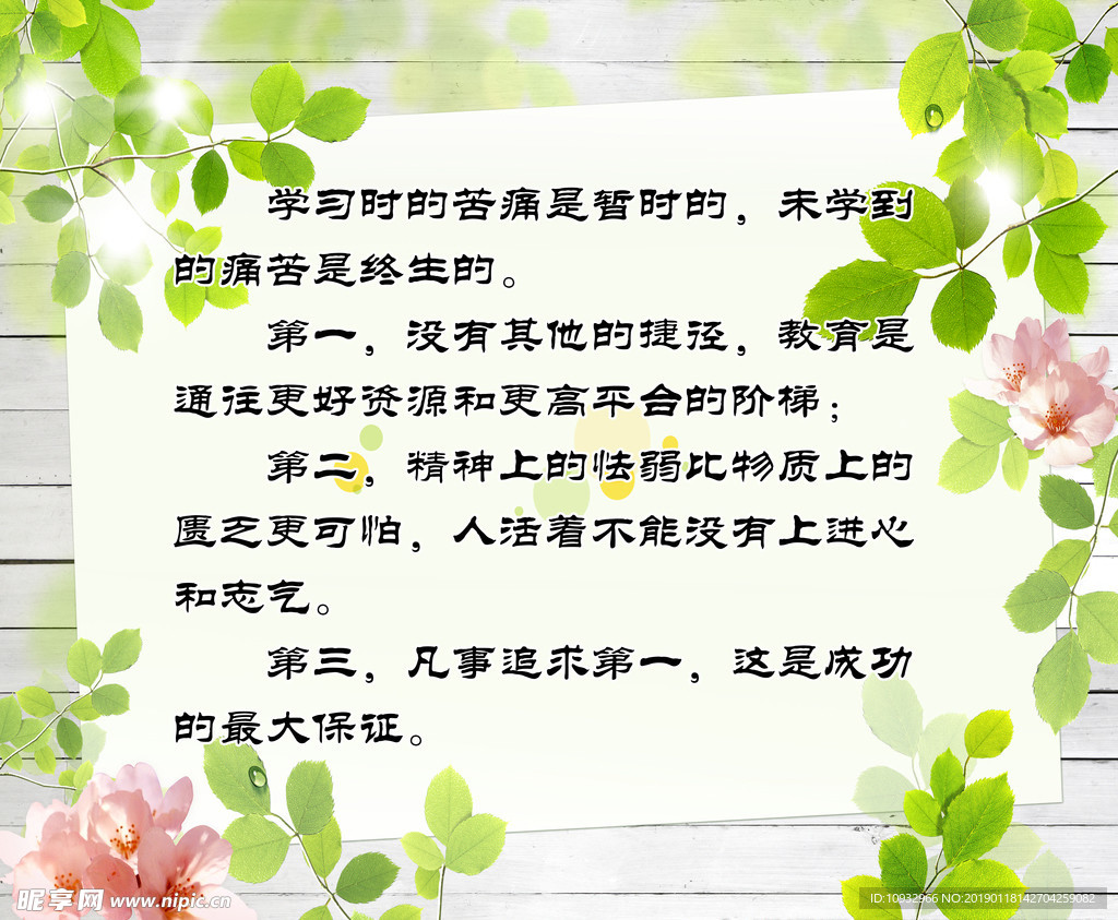 班训