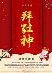 祭灶 拜灶神 灶神的故事