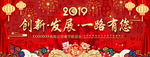 迎春晚会