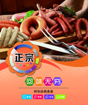超市广告 香肠广告