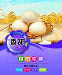 超市广告 馒头广告 面食广告