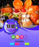超市广告 西点 面包 蛋糕