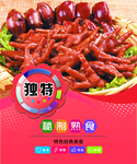 超市广告 熟食 鸡爪