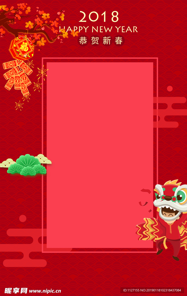 红色喜庆春节背景底