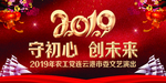 年会背景幕布 公司年会背景