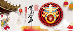 2019年  贺新年