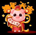 猪年大吉