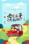 文明乘车