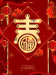 春节