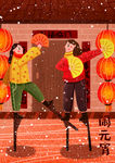迎接新年