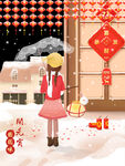 新年