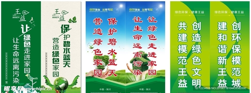 灯杆旗