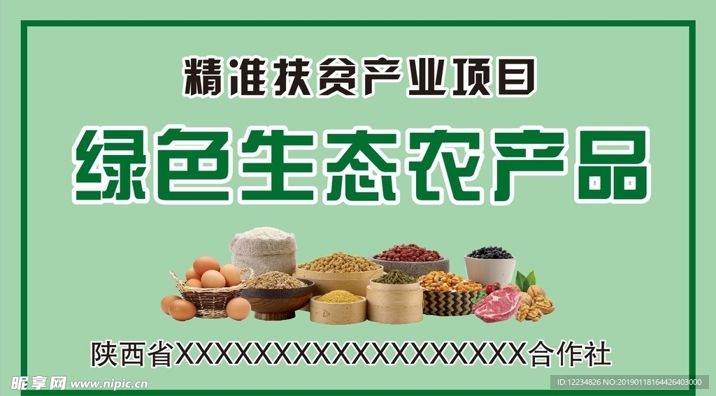 不干胶