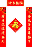 对联