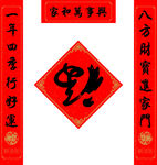 对联