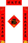 对联