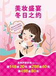 美妆