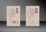 企业文化展板