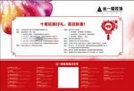 装修公司海报