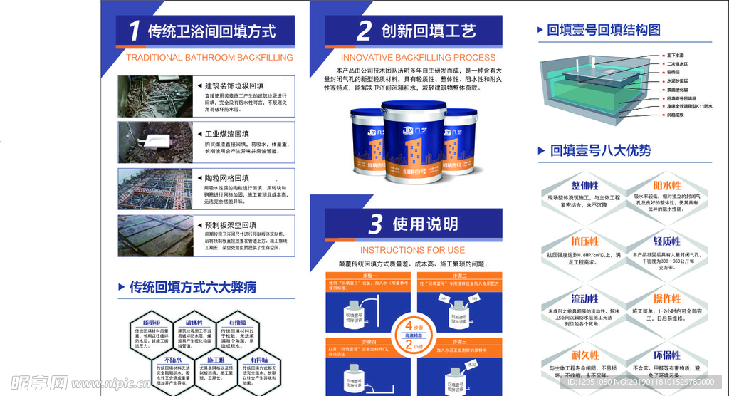 建材折页宣传单