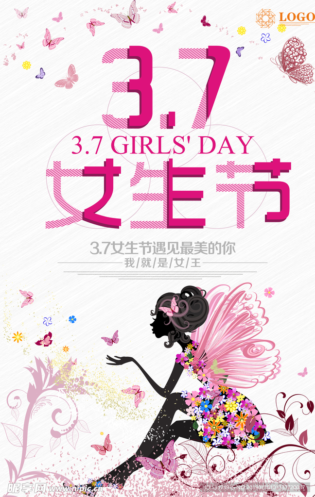 女生节海报