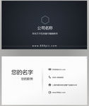 企业名片模板