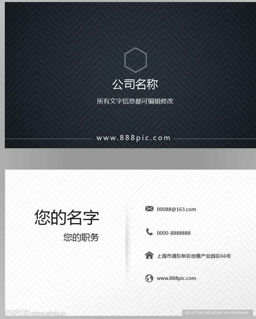企业名片模板