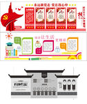 企业立体文化墙