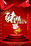 新年海报