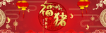 新年海报