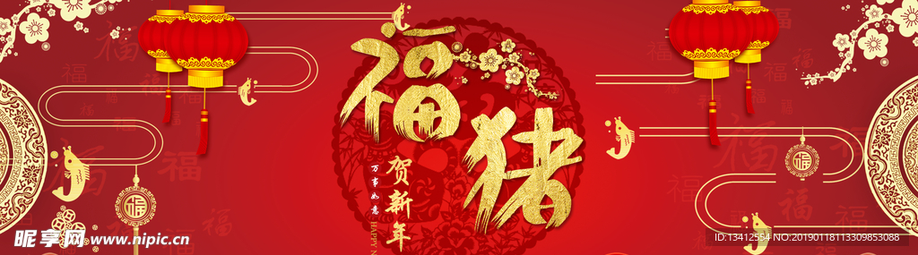 新年海报