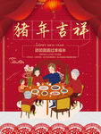 新年海报