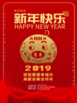 新年海报