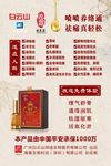 白云山维一精油