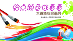 美术展板
