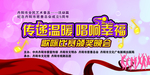 颁奖晚会展板
