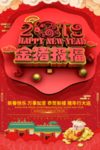 新年海报