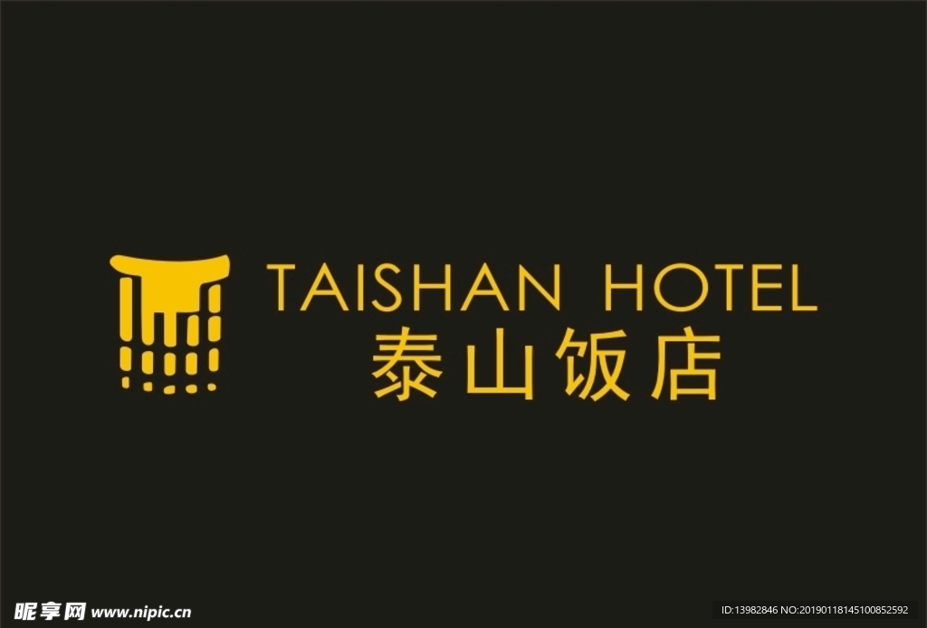 泰山饭店 logo