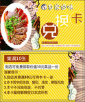 兑换卡