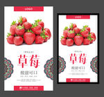 草莓海报 水果海报 牛奶草莓