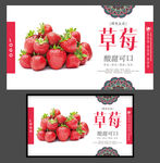 草莓海报 水果海报 牛奶草莓