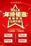 年终聚会