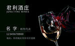 酒类名片