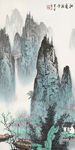 白雪石山水   国画 水墨 山