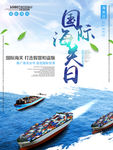 国际海关日