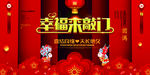 幸福来敲门